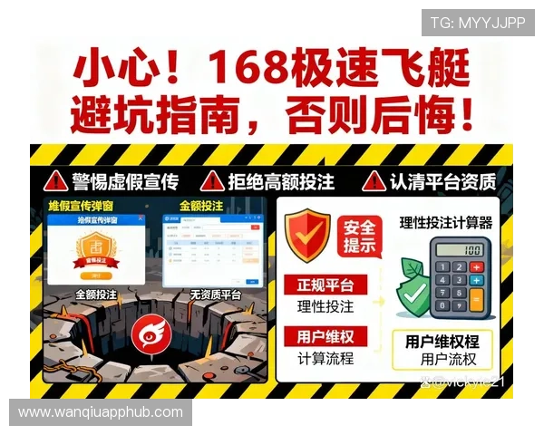 玩球提现不到账避坑指南 电子竞技投注盘口防骗